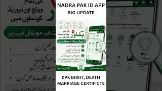 Thumbnail: NADRA PAK ID APP BIG NEWS 2026 | KPK Birth, Death & Marriage #nadrapakid
