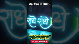 Thumbnail: Neon Sign Board Making 🔥 LED Neon Design Process  #Shorts #telugumotivation #motivation