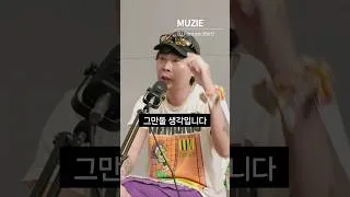Thumbnail: 예술하는 젊은 친구들에게 뮤지가 건네는 조언