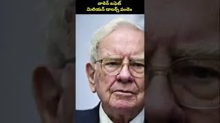 Thumbnail: Warren Buffett's Million Dollar Bet | Stock Market Facts in Telugu | Stock Market Guide Telugu