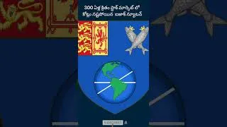 Thumbnail: ఐజాక్ న్యూటన్ స్టాక్ మార్కెట్ లో ఎలా నష్టపోయాడు?How Isaac Newton Lost All His Money in Stock Market