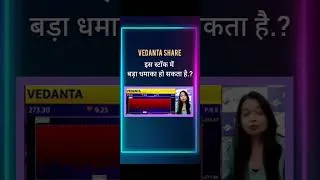 Thumbnail: Vedanta Share Latest News 🔴 Vedanta Share Update Vedanta Share: Expert Opinions and Investment Tips