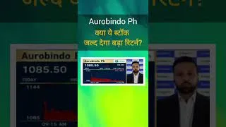 Thumbnail: Aurobindo pharma share latest news 🔴 Aurobindo pharma share today update and Expert Advice
