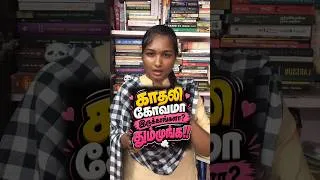 Thumbnail: The Romantic Secret Behind Sneezing! 🤧❤️| Thirukkural