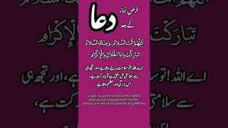 Thumbnail: Farz Namaz ke Bad Dua #trending #shorts #shortsvideo
