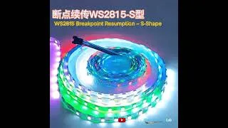 Thumbnail: WS2815 Breakpoint Resumption – S Shape #pixelled #smartlighting #addressableled #ledstriplights