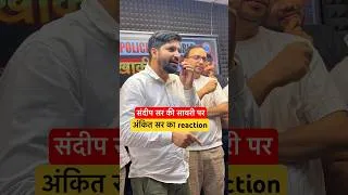 Thumbnail: संदीप सर की सायरी 💙 अंकित सर | #rojgarwithankit #motivation