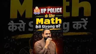 Thumbnail: Up police के लिए Math कैसे Strong करें #rojgarwithankit # #motivation