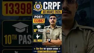 Thumbnail: CRPF New Vacancy 2026 | CRPF GD CONSTABLE RECRUITMENT 2026 #crpf