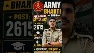 Thumbnail: AOC Recruitment 2026 | Army Ordnance Corps Recruitment 2026 | Age, Syllabus, Qualification #aoc