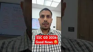 Thumbnail: SSC GD 2026 भर्ती Good New आ गई! | SSC GD Vacancy Increase 2026 | SSC GD Cut Off 2025-26