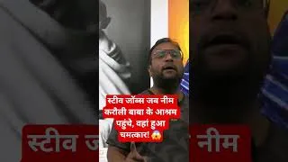 Thumbnail: When Steve Jobbs visted Neem Karoli Baba
