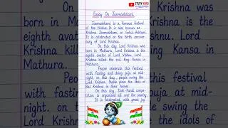 Thumbnail: Essay On Krishna Janmashtami In English | Janmashtami Essay In English |