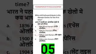 Thumbnail: What's the correct answer? #physicaleducation