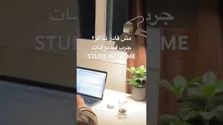 Thumbnail: #studywithme #deepfocus #5010pomodorostudywithme #ادرس_معي #study