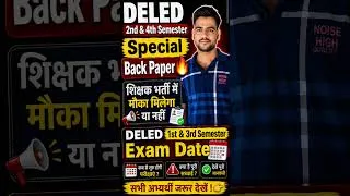 Thumbnail: DELED 2nd & 4th Semester Special Back Paper 2026 | DELED 1st & 3rd Semester Exam Date 2026 #shorts