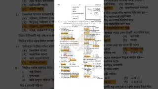 Thumbnail: HSC 2026 যুক্তিবিদ্যা ২য় পত্র MCQ Solution | চট্টগ্রাম বোর্ড | Logic 2nd Paper MCQ সমাধান