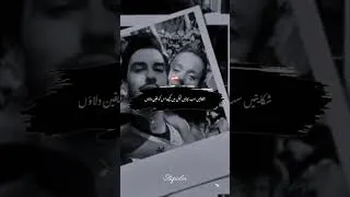 Thumbnail: عجب تقاضے ہیں چاہتوں کے بڑی کھٹن یہ مسافتیں ہیں۔🥀🥺🤌🏻❤️‍🩹#deeplines #poetry  #poetrylover #urdupoetry