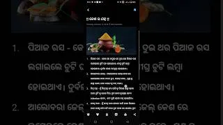 Thumbnail: କେଶ ର ଯତ୍ନ। hair care tips। hair growth tips। odia hair care tips। #haircare