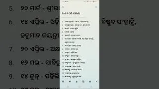 Thumbnail: ୨୦୨୬ ବର୍ଷ ର ପର୍ବ ପର୍ବାଣୀ। odia parba parbani। odia festivals। festivals of the 2026 year