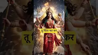 Thumbnail: तू चिंता मत कर