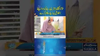 Thumbnail: Tajir KeLiye Behtareen Hai Ke Woh Apne Akhlaaq Par Zyada Kaam Kare | Subh Ka Samaa
