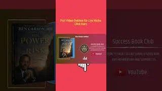 Thumbnail: जोखिम की ताकत जो आपकी जिंदगी बदल देगी | Full Motivational Summary #motivation  #booksummaryinhindi