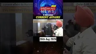 Thumbnail: 3 ਮਿੰਟਾਂ ਵਿੱਚ Today's Current Affairs | 26 Aug 2026 | Success Tree Punjab #currentaffairs2026