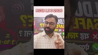 Thumbnail: LDC परीक्षा देने वाले सभी विधार्थियों को BEST OF LUCK JAI HIND #ldc