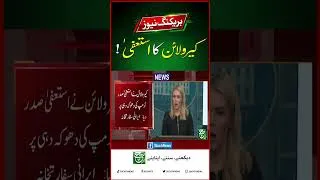 Thumbnail: Caroline Resigns Over Alleged Trump Deception | Iranian Embassy Issues Statement | Such News