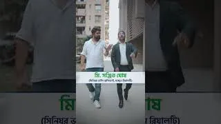 Thumbnail: ফরচুন গ্রুপের হাত ধরে বেছে নিন নিজের স্বপ্নের বাড়ি! @FortuneRealtyOfficial Sujoyneel