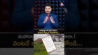 Thumbnail: Did you plan a tour of Maharashtra? | మహారాష్ట్ర టూర్ ప్లాన్ చేశారా | SumanTV Sai