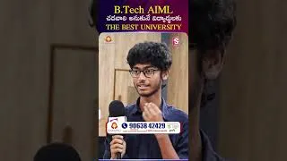 Thumbnail: B.Tech AIMLచదవాలి అనుకునే విద్యార్థులకుTHE BEST UNIVERSITY