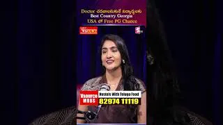 Thumbnail: Doctor చదవాలనుకునే విద్యార్థులకు Best Country Georgia USA లో Free PG Chance