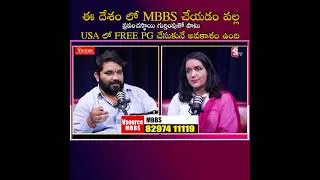 Thumbnail: 5 ఈ దేశం లో MBBS చేయడం వల్ల ప్రపంచస్థాయి గుర్తింపుతో పాటు USA లో FREE PG చేసుకునే అవకాశం ఉంది FB
