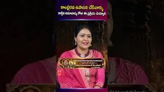 Thumbnail: కాలభైరవ ఉపాసన చేసేవాళ్ళు కార్తీక అమావాస్య రోజు | Nishanth Sharma Avadhani | #shorts #kalabhairava