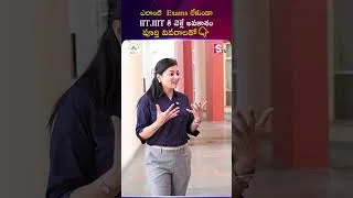 Thumbnail: ఎలాంటి Exams లేకుండా IIT,IIIT కి వెళ్లే అవకాశం పూర్తి వివరాలతో#jklakshmipatuniversity