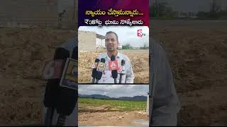 Thumbnail: గూడూరు లేటెస్ట్ స్కామ్!.. గూడూరులో దొంగ రిజిస్ట్రేషన్! | Gudur Fake Registration Scam | Mahabubabad