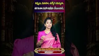 Thumbnail: శత కలశాల మహా అభిషేకం చేయించండి..! | Tirupati Murthy Avadhani | #shorts #ytshorts #abhisekham