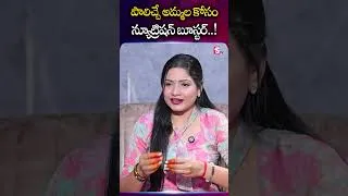Thumbnail: పాలిచ్చే అమ్మల కోసం న్యూట్రిషన్ బూస్టర్..!#GrandFeed #Breastfeeding #BreastMilk