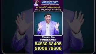 Thumbnail: Vishwam Vijay : నా టైం బాలేదు" అనుకుంటున్నారా?ఈ ఒక్క మార్పుతో అప్పుల నుండి విముక్తి!