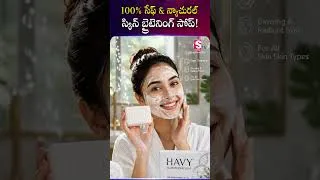 Thumbnail: No Chemicals! 100% Natural Skin Brightening Soap | #ytshorts #havy #shorts | HAVY | sumanTV