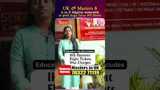 Thumbnail: UK లో Masters కి A to Z సర్వీసులు అందించారు నా ప్రాసెస్ మొత్తం Online లోనే చేసేసారు