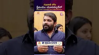 Thumbnail: గుజరాత్ లోని ప్రీమియం యూనివర్సిటీలో.. |#ytshorts #telugushorts #dailyshorts #sumantvtirupati