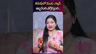 Thumbnail: కడుపులో మంట, గ్యాస్ ఉబ్బరంని,తగ్గిస్తుంది..#Grandrestore #GutHealth #HealthyGut