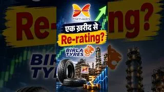 Thumbnail: एक ख़रीद से रिटेटिंग? #Sumitmehrotra