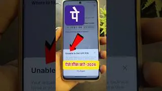 Thumbnail: PhonePe Unable to Set UPI PIN Problem Solve | UPI PIN Kaise Banaye 2026
