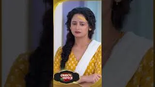 Thumbnail: ময়ূরাক্ষীকে ঘিরে বড় বিপদ! | Sohage Adore | Sun Bangla #shorts #sunbanglaserial #sohageadore