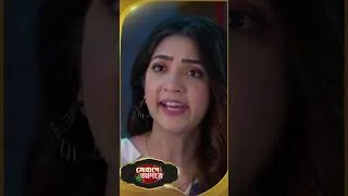 Thumbnail: 👋ডিনা হঠাৎ কাকে চড় মারল? | Sohage Adore | Sun Bangla #shorts #sunbanglaserial #sohageadore