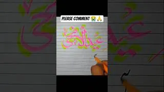 Thumbnail: ✨ Beautiful Eid ul Adha Calligraphy Writing #eid #calligraphy #islamicart #shorts